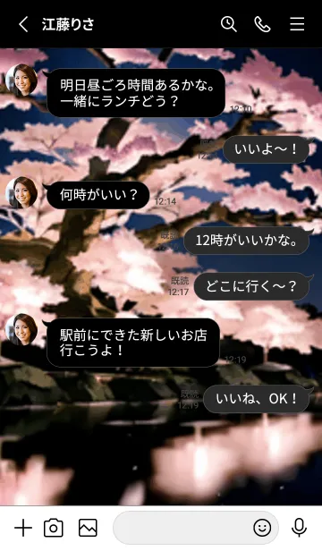 [LINE着せ替え] 桜花爛漫 #DCMW130。の画像3