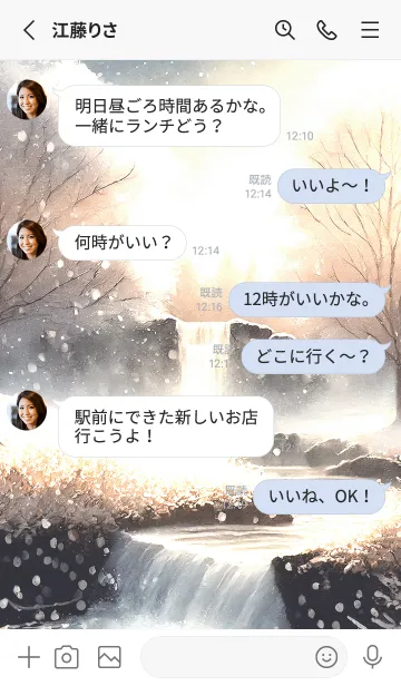 [LINE着せ替え] 優美な冬の風景の着せかえ(Winter-2978)の画像3