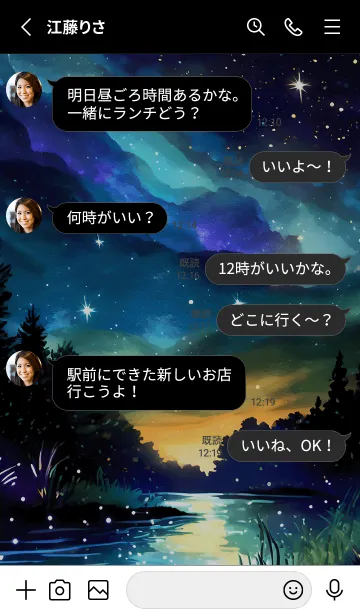 [LINE着せ替え] 綺麗な星空の夜景着せかえ#159の画像3