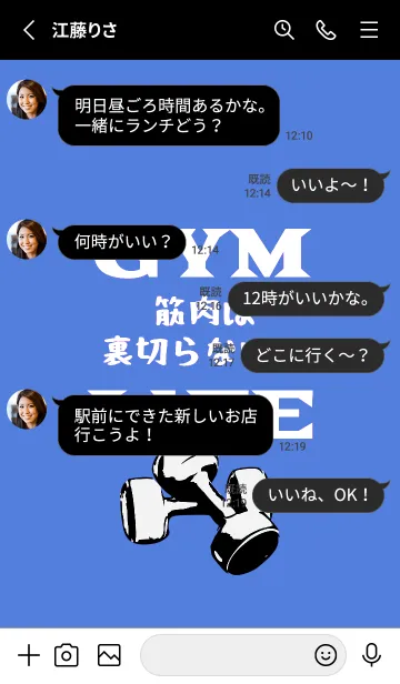 [LINE着せ替え] マッスル トレーニング 133の画像3