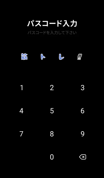 [LINE着せ替え] マッスル トレーニング 133の画像4