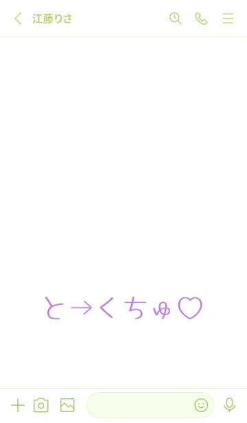 [LINE着せ替え] シンプル ギャル ハート 11の画像2