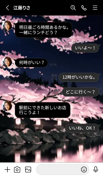 [LINE着せ替え] 桜花爛漫 #DCMW129。の画像3