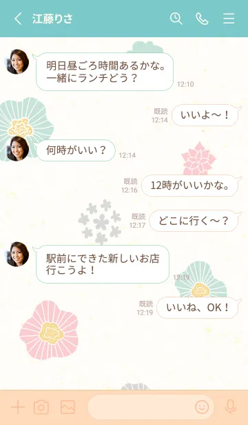 [LINE着せ替え] 北欧風 花 3色16の画像3