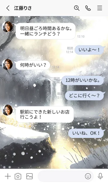 [LINE着せ替え] 優美な冬の風景の着せかえ(Winter-2979)の画像3