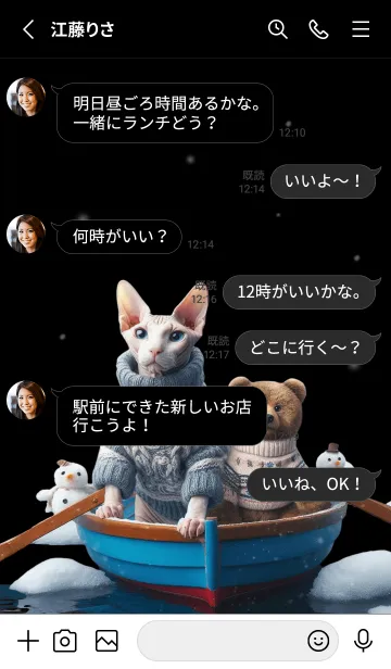 [LINE着せ替え] 船乗着替_黒い夜 ☆ 毛無いの猫は毛あるの画像3