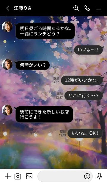 [LINE着せ替え] 美しい夜桜の着せかえ#70の画像3