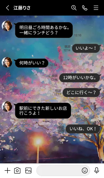 [LINE着せ替え] 美しい夜桜の着せかえ#71の画像3