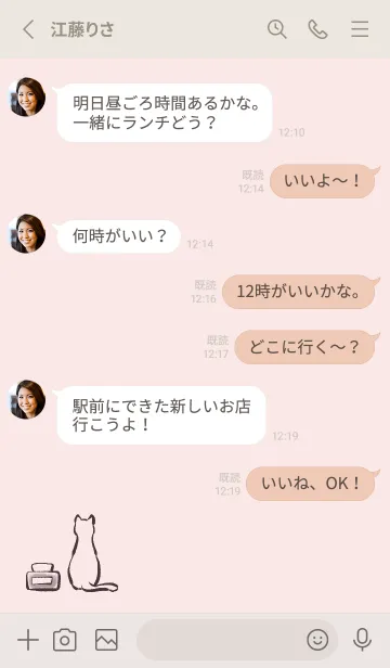 [LINE着せ替え] 猫とインク瓶 -ピンク-の画像3