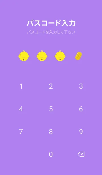 [LINE着せ替え] 招く猫 紫色の画像4