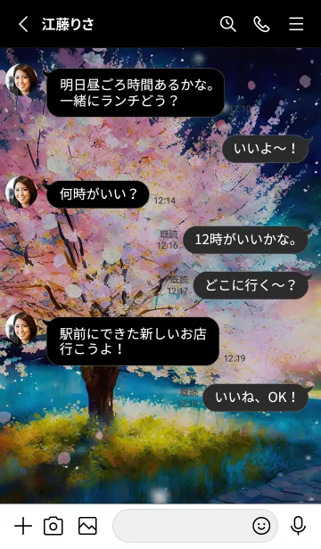 [LINE着せ替え] 美しい夜桜の着せかえ#73の画像3