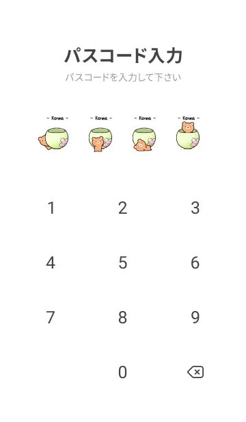 [LINE着せ替え] しろくま＆ミニ茶くま和カフェ(けんま)の画像4