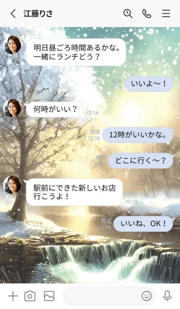 [LINE着せ替え] 優美な冬の風景の着せかえ(Winter-2984)の画像3