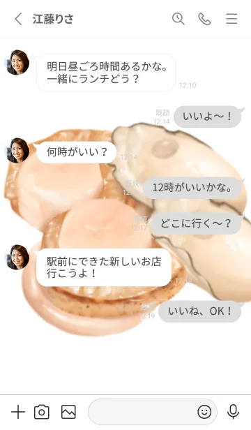 [LINE着せ替え] 帆立 14の画像3