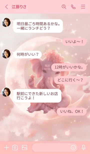 [LINE着せ替え] Ganesha, wealth, endless wealth ll(JP)の画像3