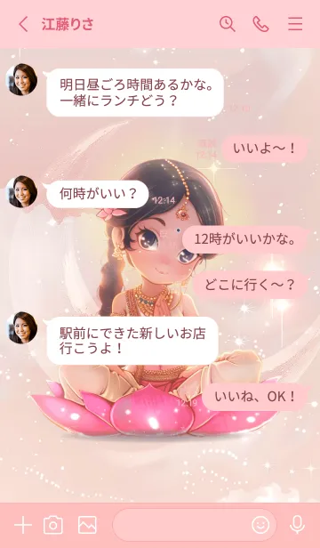 [LINE着せ替え] Lakshmi, rich, prosperous(JP)の画像3