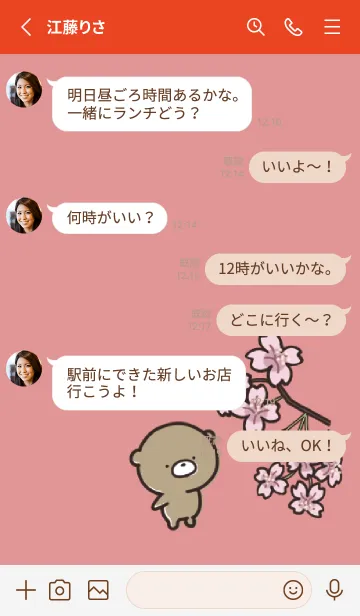 [LINE着せ替え] 赤 : 春のくまのぽんこつ 3の画像3