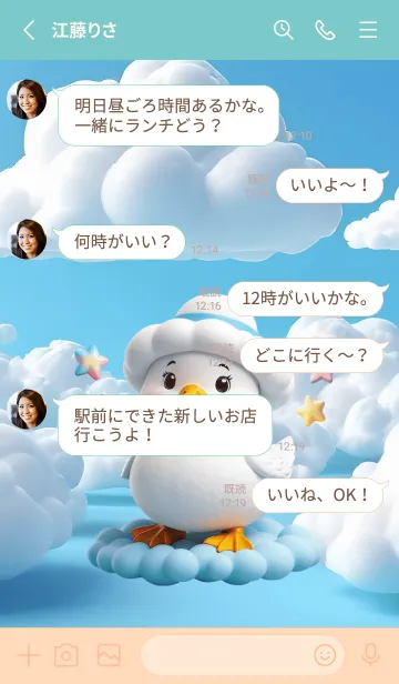 [LINE着せ替え] Kawaii White Duck in Could Theme (JP)の画像3