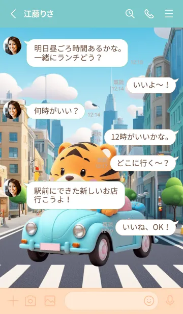 [LINE着せ替え] Cute Tiger in City Theme (JP)の画像3