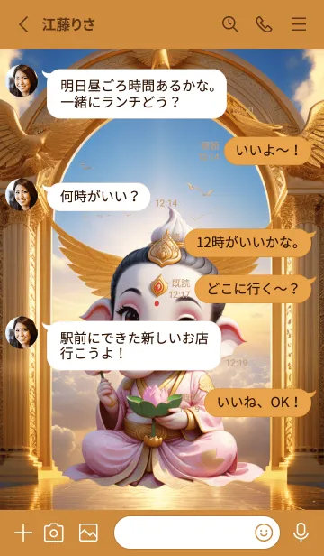 [LINE着せ替え] Ganesha For  All wishes Theme  (JP)の画像3