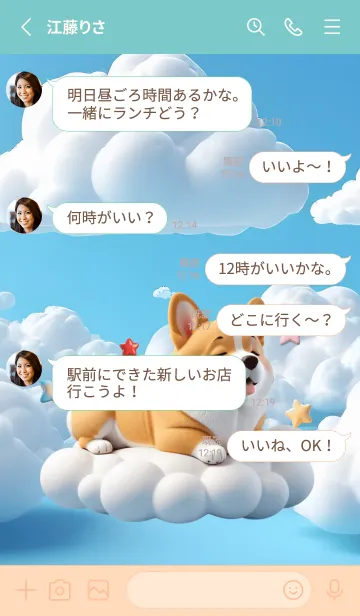 [LINE着せ替え] Kawaii welsh corgi in Could Theme (JP)の画像3