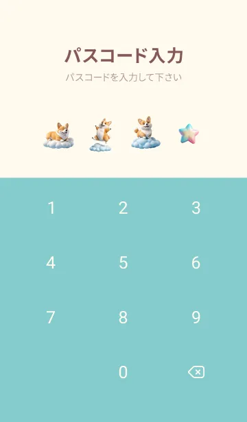 [LINE着せ替え] Kawaii welsh corgi in Could Theme (JP)の画像4