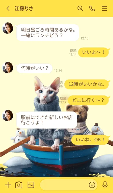 [LINE着せ替え] 船乗着替_日没黄 ☆ 毛無いの猫は毛あるの画像3