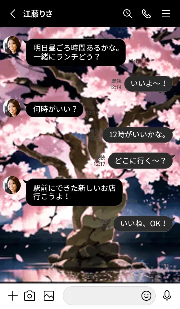 [LINE着せ替え] 桜花爛漫 #DCMW123。の画像3