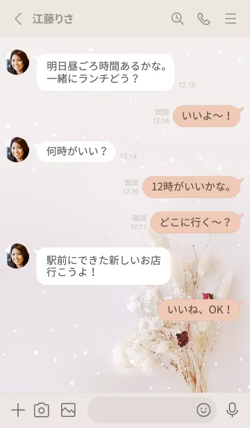 [LINE着せ替え] アンティーク・ドライフラワーの世界・15の画像3