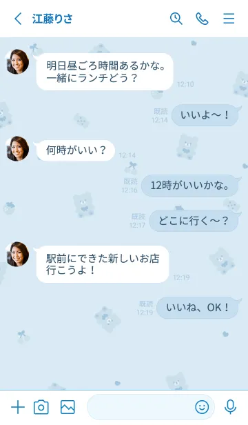 [LINE着せ替え] おすわりくまさん / 水色と青の画像3