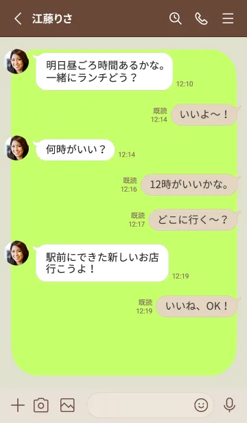 [LINE着せ替え] ドット文字【イエローグリーン】/ベージュの画像3