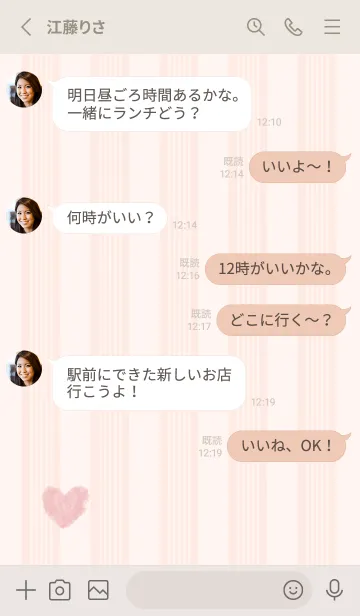 [LINE着せ替え] 水彩ハート ひとつ26の画像3