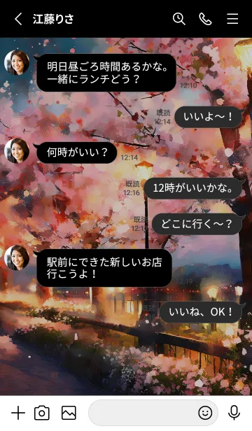 [LINE着せ替え] 美しい夜桜の着せかえ#78の画像3