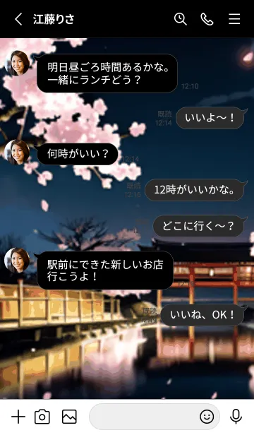 [LINE着せ替え] 桜花爛漫 #DCMW122。の画像3