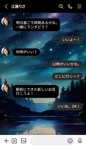 [LINE着せ替え] 綺麗な星空の夜景着せかえ#169の画像3