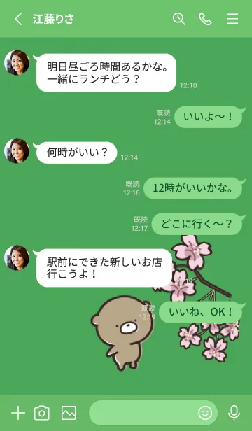 [LINE着せ替え] 緑 : 春のくまのぽんこつ 3の画像3