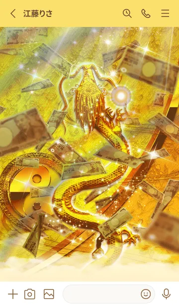[LINE着せ替え] 金運最強の着せ替えゴールド龍神と諭吉#の画像2