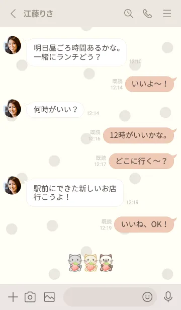 [LINE着せ替え] 小さいネコと苺 -ベージュ- ドットの画像3