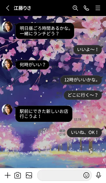 [LINE着せ替え] 美しい夜桜の着せかえ#79の画像3