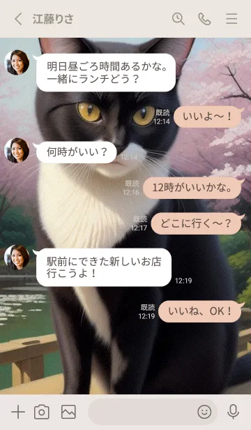 [LINE着せ替え] 浮世絵の桜猫 9S2Oの画像3