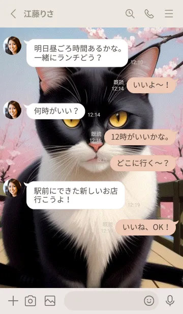 [LINE着せ替え] 浮世絵の桜猫 rNAiの画像3