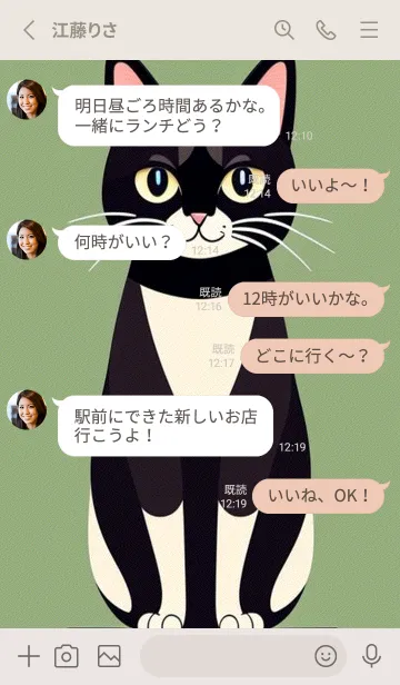 [LINE着せ替え] 浮世絵の桜猫 Ai8cの画像3