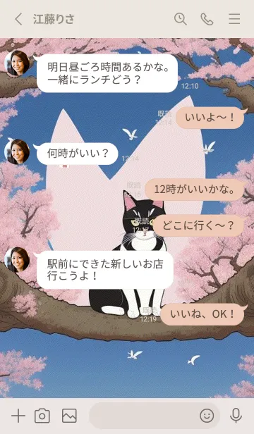 [LINE着せ替え] 浮世絵の桜猫 c4rhの画像3