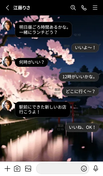 [LINE着せ替え] 桜花爛漫 #DDIO022。の画像3