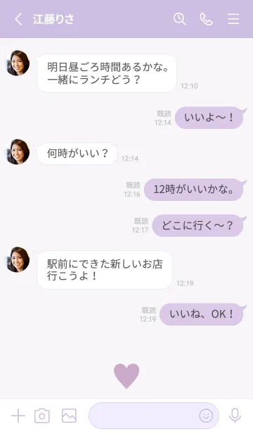 [LINE着せ替え] Simple Heart Dusky Purple-NATURAL 10の画像3