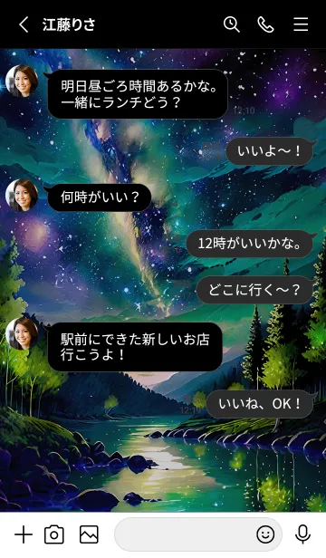 [LINE着せ替え] 綺麗な星空の夜景着せかえ#171の画像3