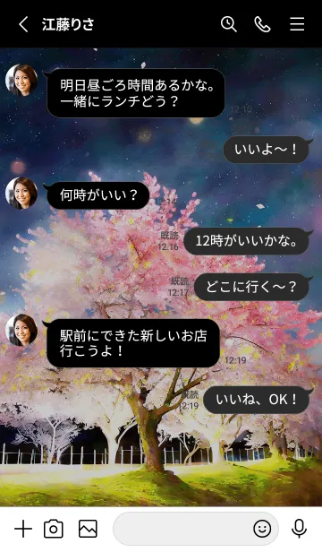 [LINE着せ替え] 美しい夜桜の着せかえ#82の画像3