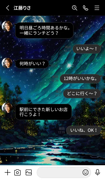 [LINE着せ替え] 綺麗な星空の夜景着せかえ#172の画像3