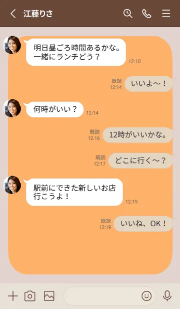 [LINE着せ替え] ドット文字【オレンジ】/ベージュの画像3