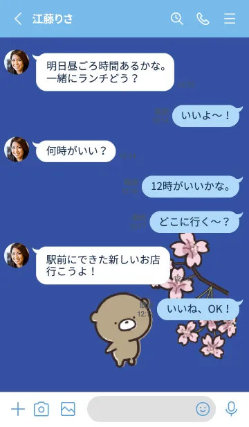 [LINE着せ替え] 青 : 春のくまのぽんこつ 3の画像3